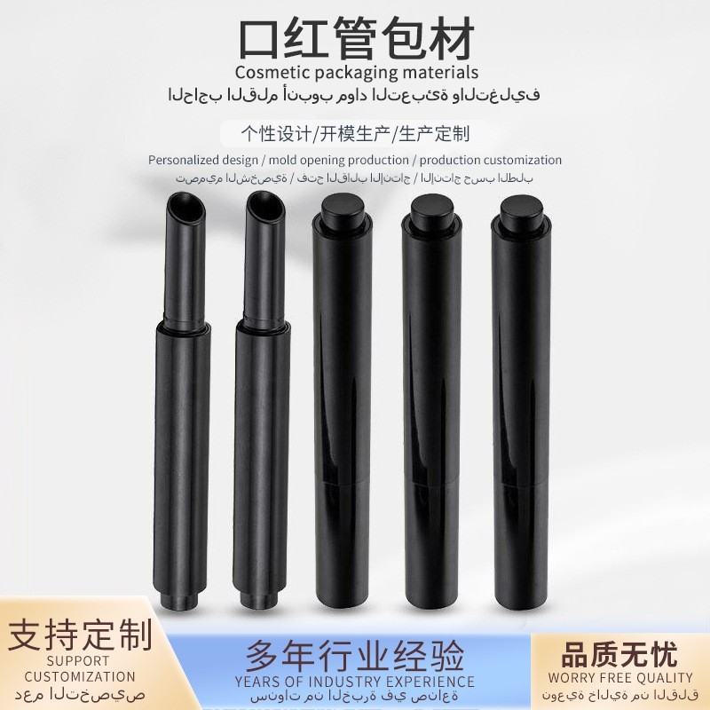 新款自动口红管包材按压哑光旋转唇膏雾面单头美妆笔空管圆头包材