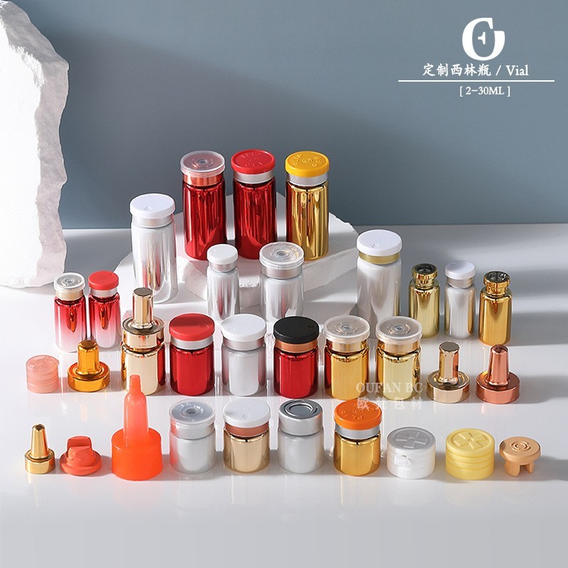 厂家包材定制2ml-30ml西林瓶 透明冻干粉瓶精华液瓶5ml茶色分装瓶