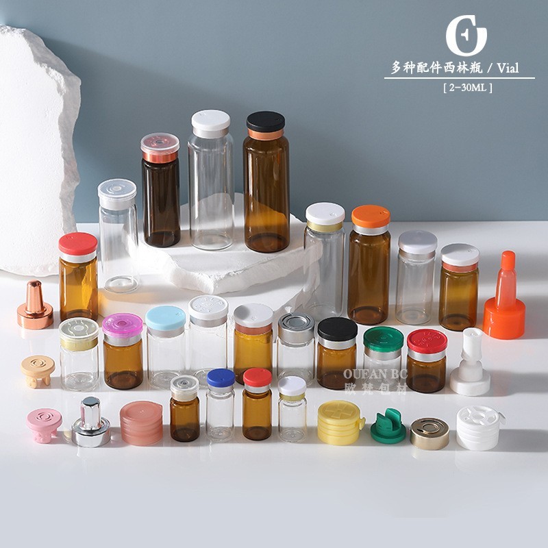 2ml-30ml硼硅西林瓶 冻干粉瓶 透明茶色精华液瓶 原液分装瓶