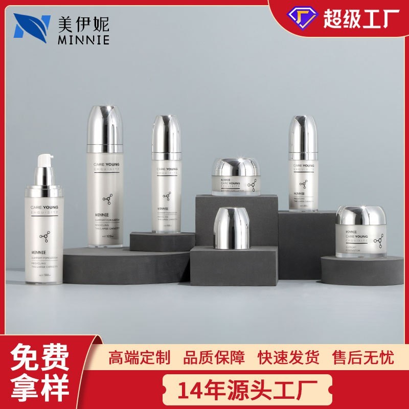 护肤品化妆品包材分装瓶套装100ml按压精华乳液瓶30g面霜膏霜瓶