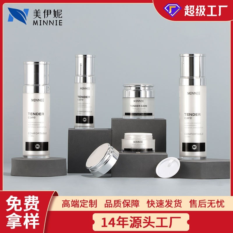 定制100ml按压乳液瓶高档护肤品瓶子套装化妆品包材30g膏霜瓶