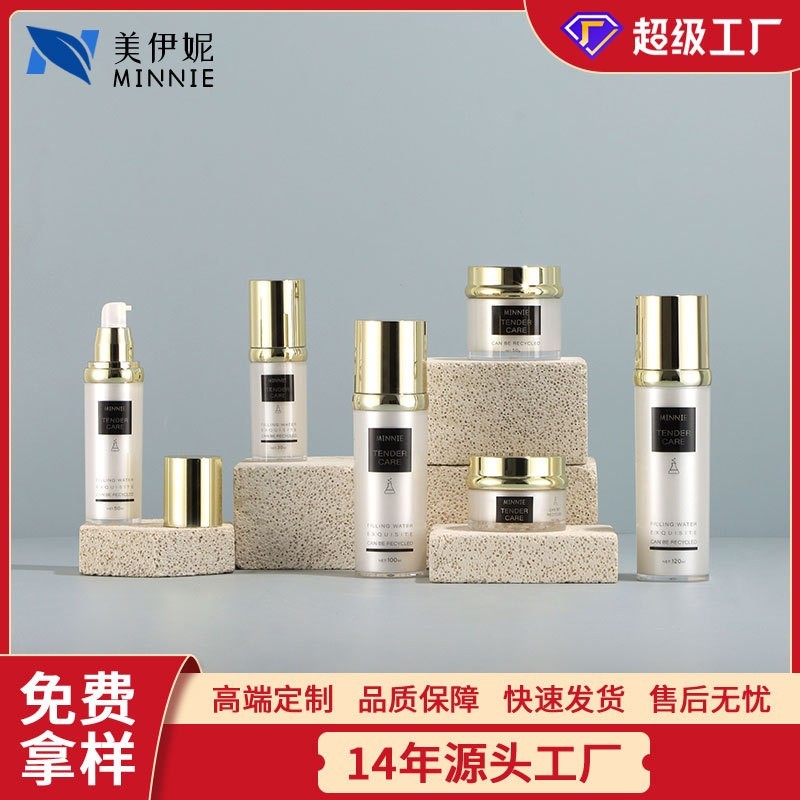 生产厂家50g膏霜瓶旅行便携100ml乳液美妆日化护肤品化妆品包装瓶