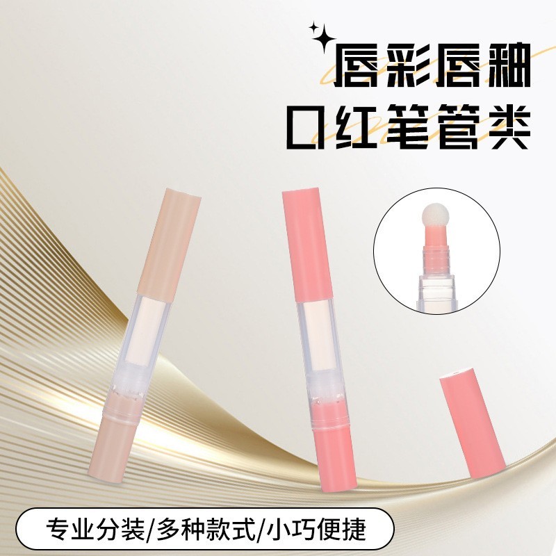 定制加工口旋转红瓶唇彩唇釉遮瑕彩妆笔塑料唇膏笔包材图4