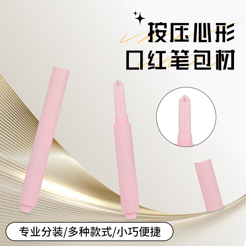 定制加工按压心形口红笔彩妆唇釉唇彩遮瑕管化妆品分装笔包材图3