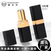 形口红管包材 高端平口口红壳子包装 口红管空管