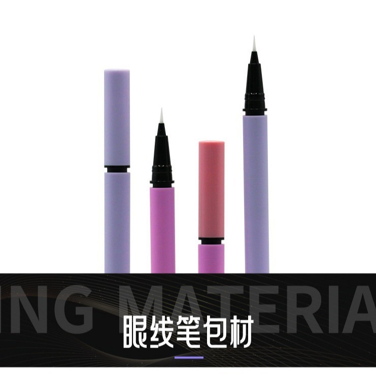 眼线笔杆胶笔包材定做眼线液笔管化妆笔新款瓶眼线笔包材图3