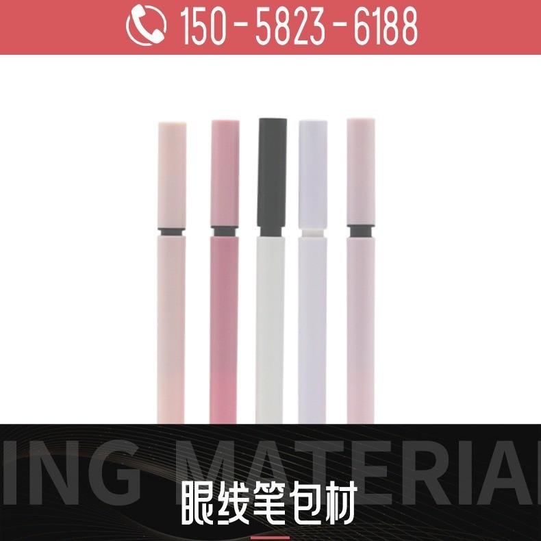 眼线笔杆胶笔包材定做眼线液笔管化妆笔新款瓶眼线笔包材图4