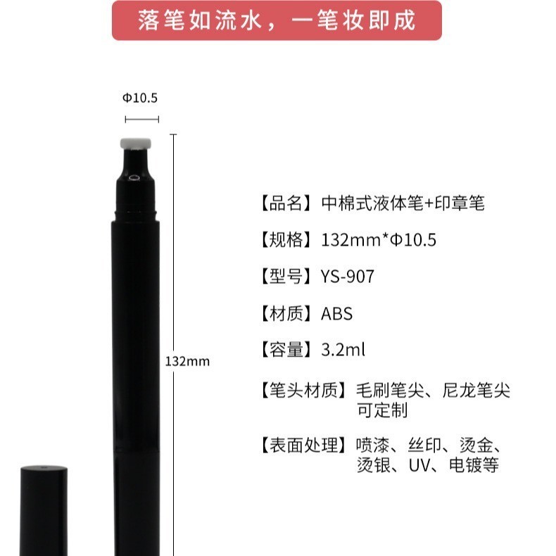 工厂定制眼线笔杆胶笔包材定做毛刷头眼线液笔管化妆笔眼线笔图2