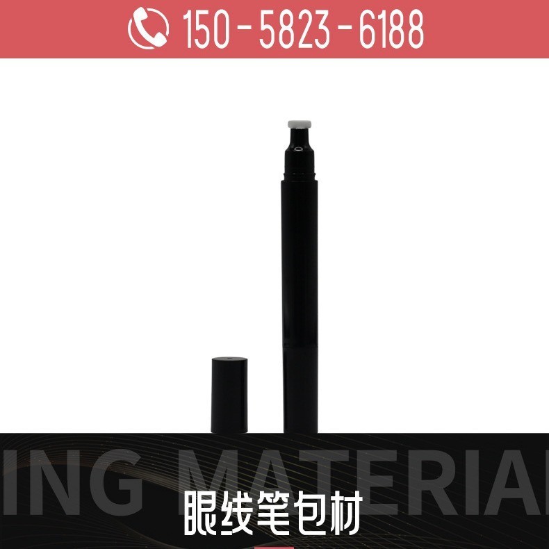 工厂定制眼线笔杆胶笔包材定做毛刷头眼线液笔管化妆笔眼线笔图4