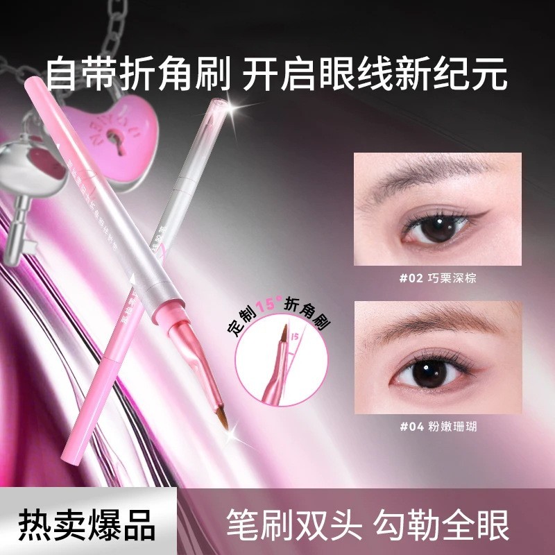 贴牌定制双头眼线胶笔刀锋折角刷不星染防水防汗持久眼线笔代加工图3