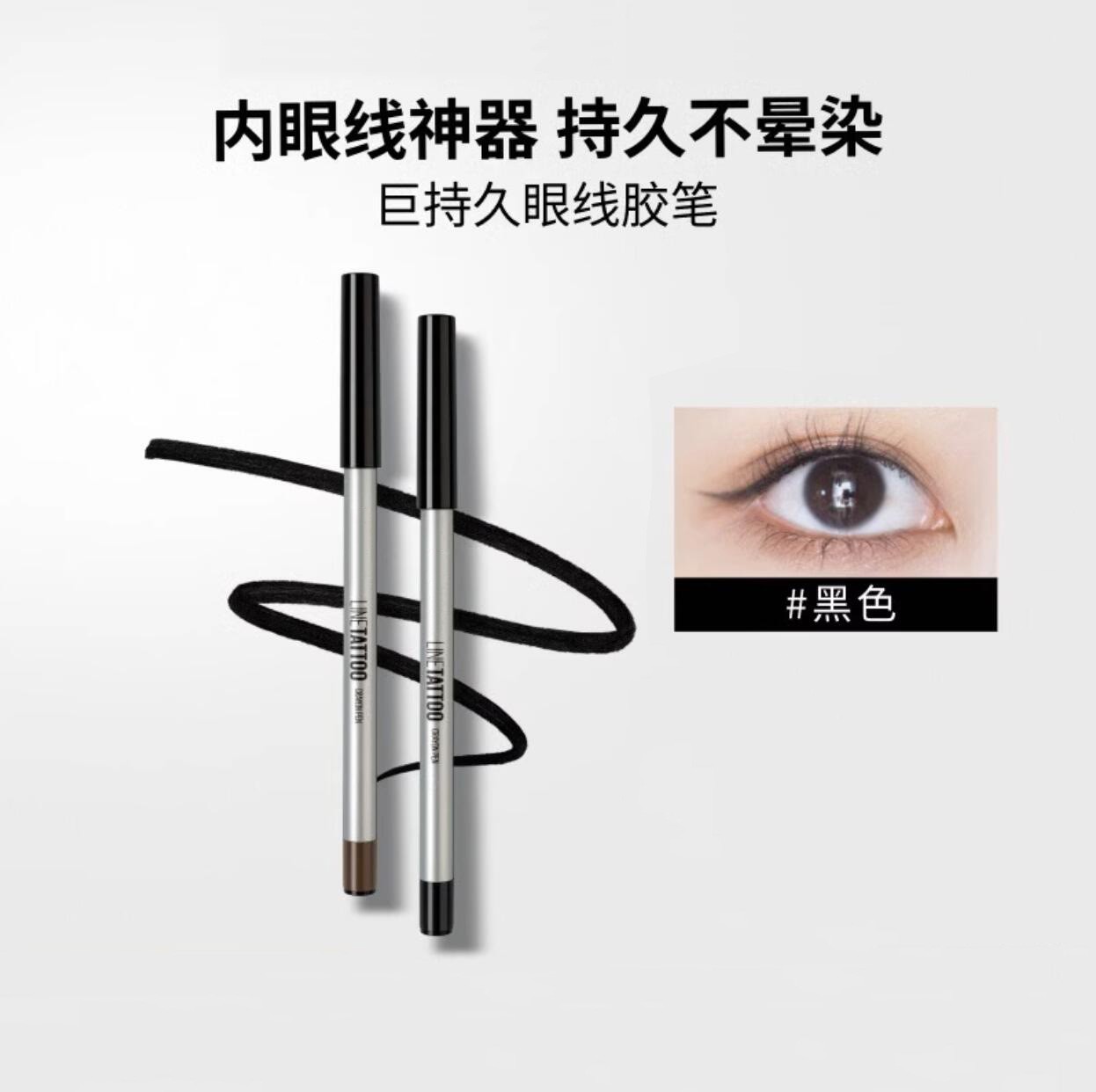 定制宝莲纽约持久眼线胶笔防水不晕染不脱妆极细美眼线代加工贴牌图3