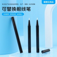定制可替换眼线笔带毛刷液体眼线笔 化妆品包材眼线笔空管包材