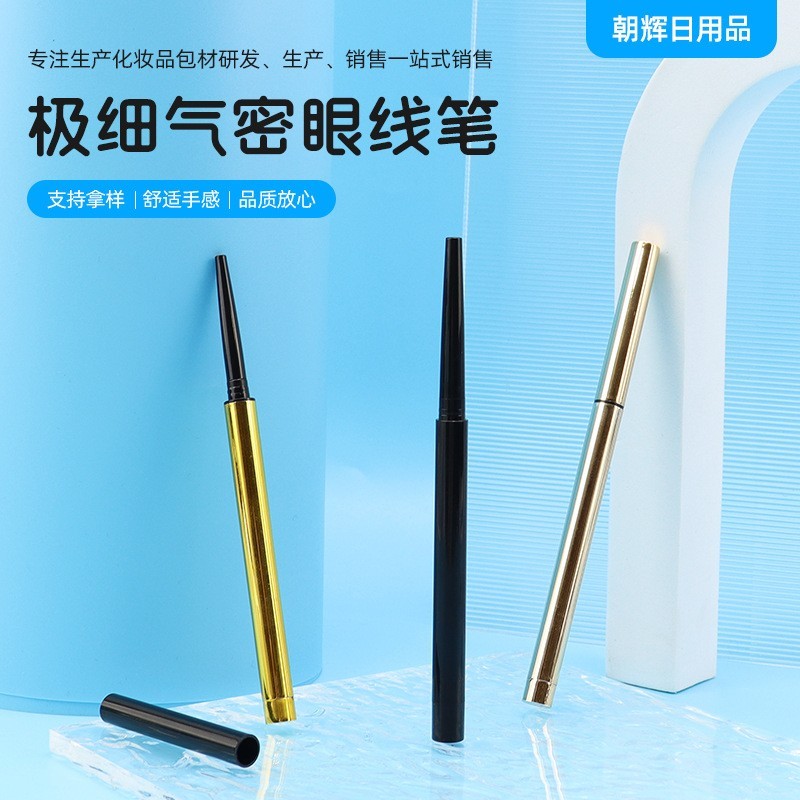 贴牌加工极细气密眼线笔可印logo极细卧蚕双头液体眼线笔包材定制