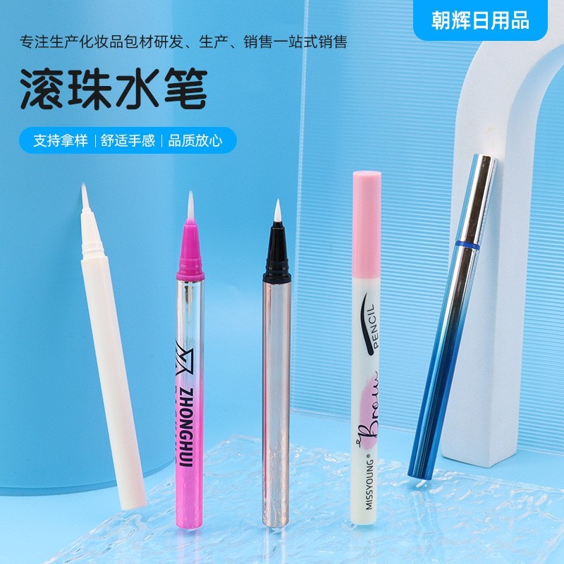 自动眼线笔管眼线笔圆长管滚珠自动彩色液体描眉化妆