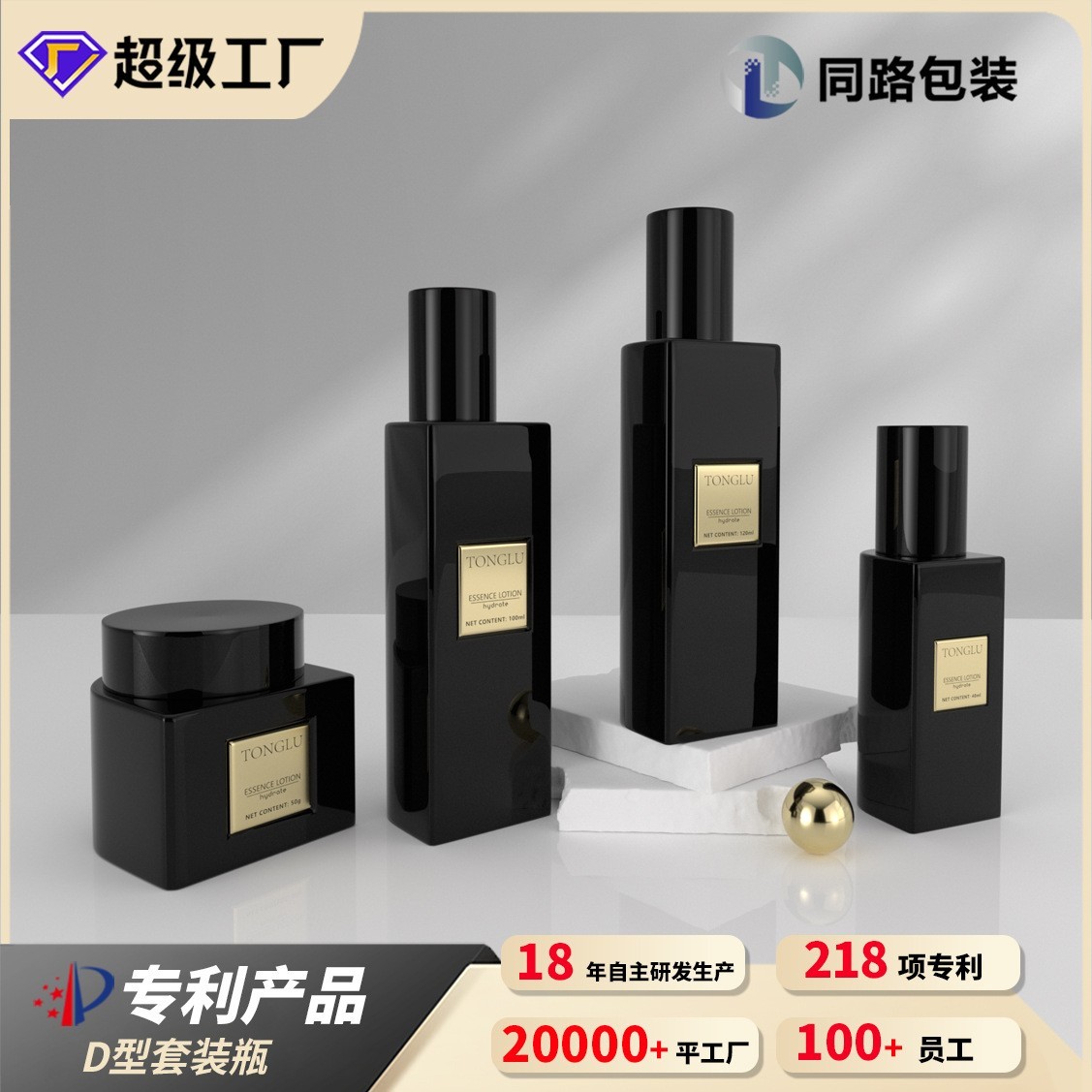 化妆品玻璃瓶套装包材120ml乳液按压玻璃瓶50g膏霜
