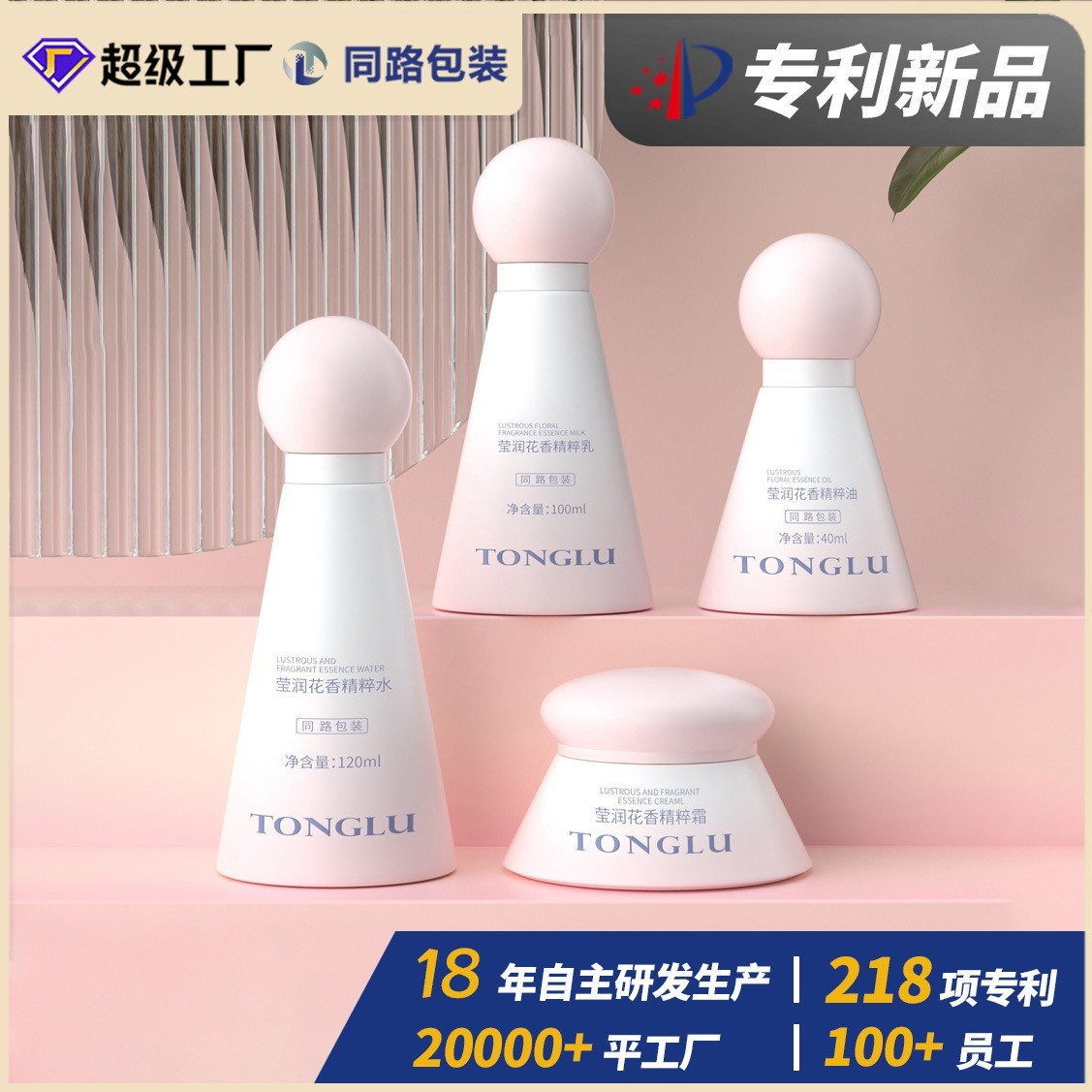 新款化妆品玻璃瓶套装包材120ml乳液精华玻璃瓶50g膏霜瓶厂家