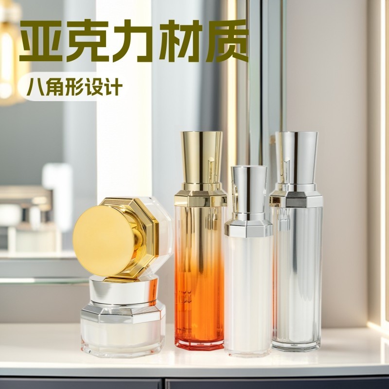 八边形膏霜瓶化妆品瓶50g50ml 120ml精华瓶乳液套装瓶