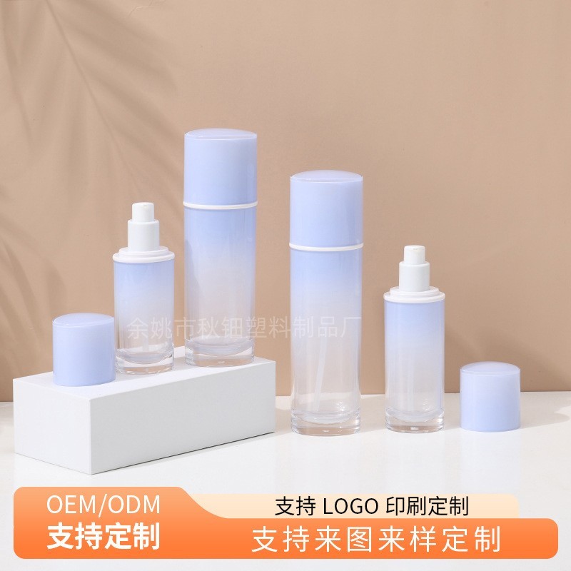 定制亚克力渐变色化妆品分装瓶 椭圆瓶套装厚底塑料瓶