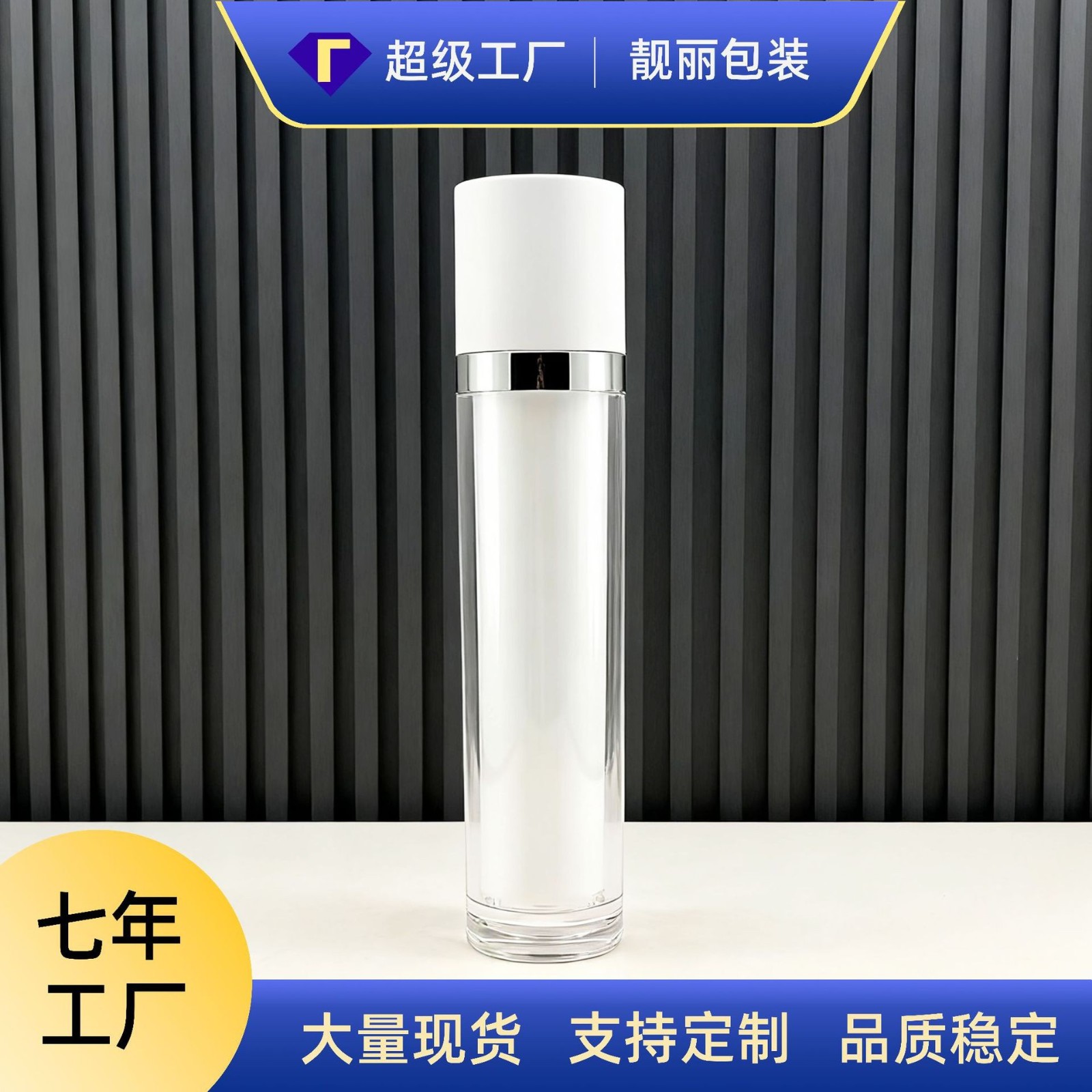 新款亚克力按压透明乳液瓶100ml分装瓶化妆品包材