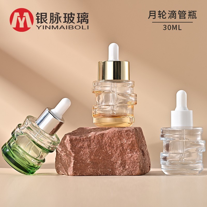 30ml月轮滴管瓶 渐变彩色精华原液玻璃瓶旅行分装精油瓶