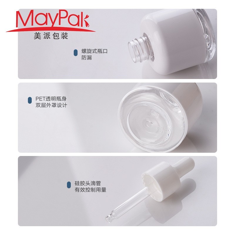 0ml双层厚壁PET圆肩滴管瓶玻璃滴管精油精华液分装瓶图4