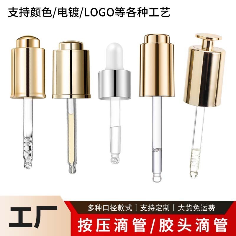 厂家定制18牙20牙硅胶头光面塑料圈玻璃滴管精油瓶精华液胶头滴管