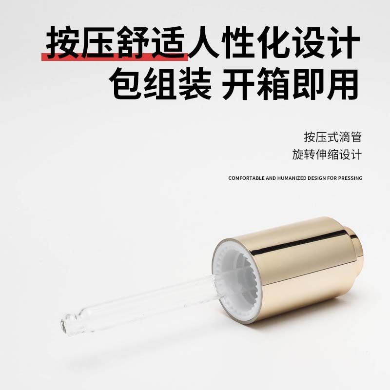 定制18牙旋转滴泵精油分装刻度20牙滴管按压式滴管化妆品包材工厂图4