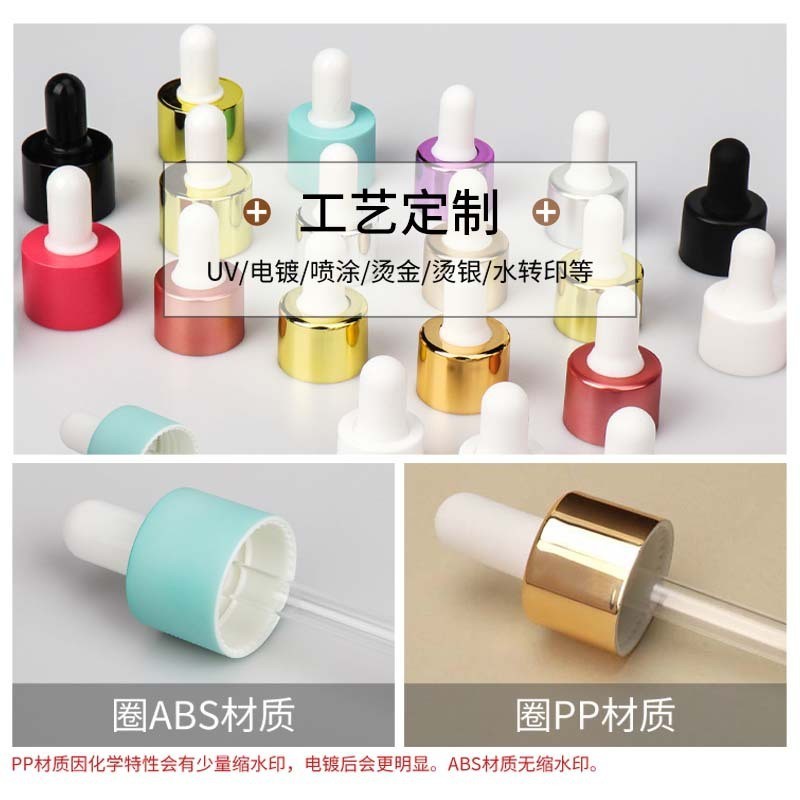 18牙胶头滴管20牙塑料圈组装透明玻璃滴管带刻度分装精油瓶滴管盖图4