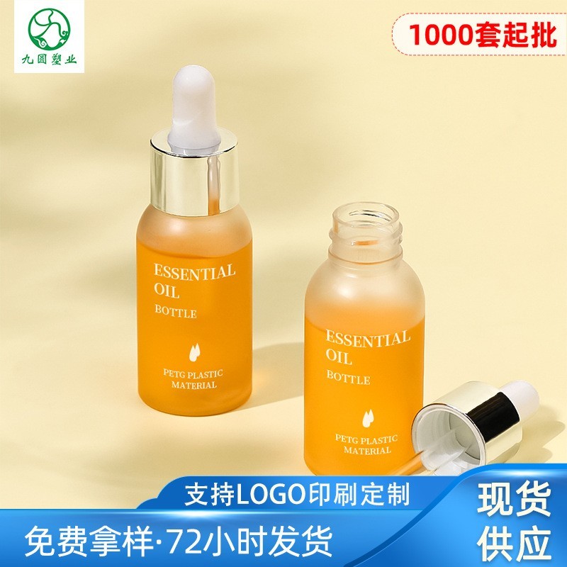 化妆品滴管瓶子 pet塑料原液精华液小空瓶 30-80ml茶色精油瓶