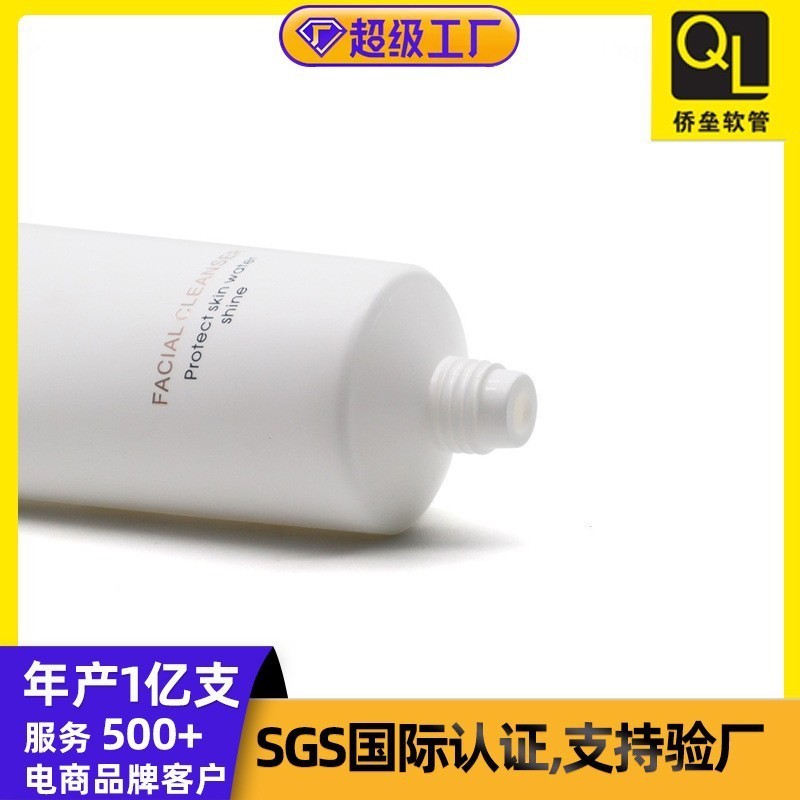 100g化妆品软管 洗面奶乳液洁面乳面膜软管包装 厂家支持定制图4