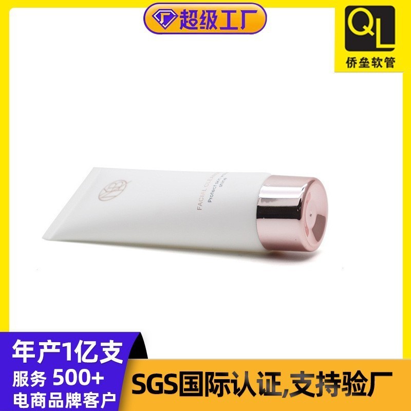 100g化妆品软管 洗面奶乳液洁面乳面膜软管包装 厂家支持定制图2