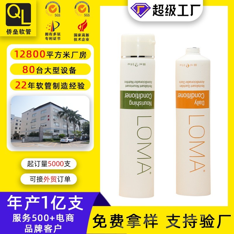 35mm洗面奶软管 洗发水护发素发膜产品包装 防晒霜化妆品软管定制