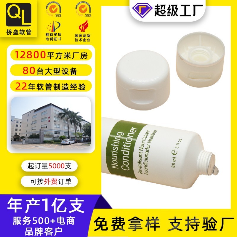 35mm洗面奶软管 洗发水护发素发膜产品包装 防晒霜化妆品软管定制图2