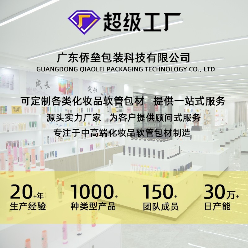 35mm洗面奶软管 洗发水护发素发膜产品包装 防晒霜化妆品软管定制图4