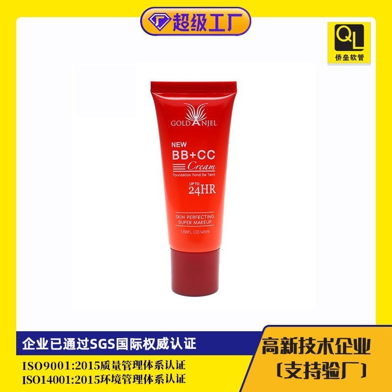定制包装管化妆品软管包材 高档防晒霜隔离霜粉底液包装 源头厂家