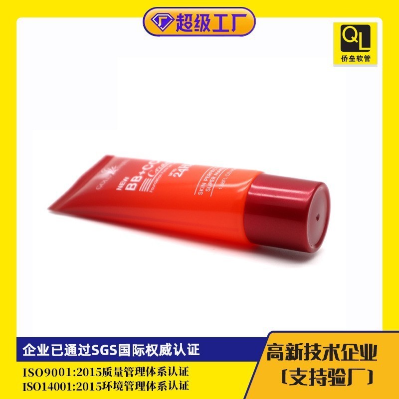 定制包装管化妆品软管包材 高档防晒霜隔离霜粉底液包装 源头厂家图2