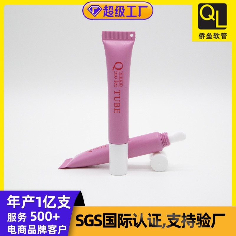 工厂化妆品软管定制印刷LOGO唇膏头唇釉挤压式15ml眼霜软管包材