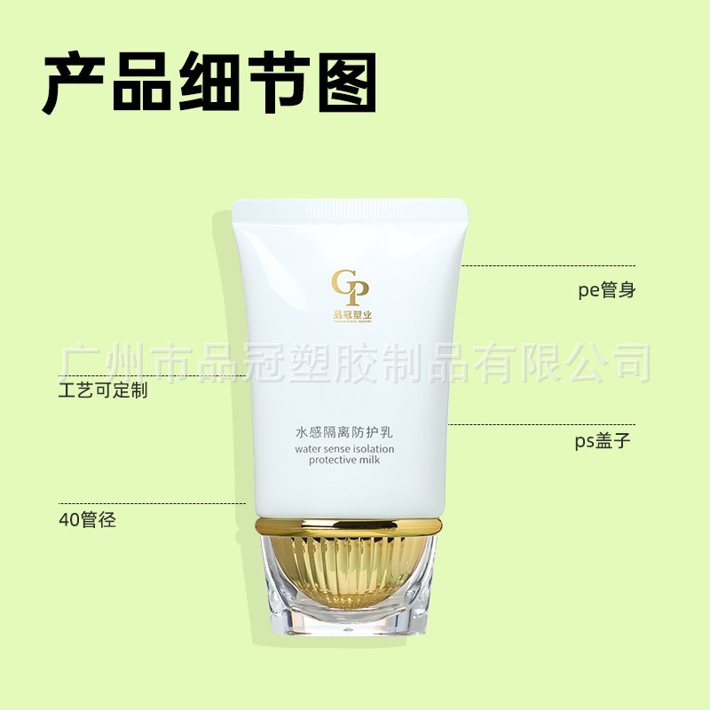 定制椭圆防晒软管 BB防晒隔离乳软管化妆品包材 美妆PE环保管图2