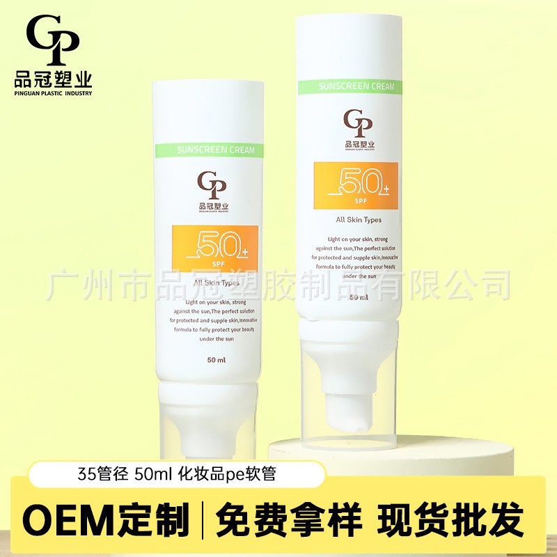 真空泵头粉底液包材50ML乳液泵BB霜防晒霜软管瓶包装按压泵头