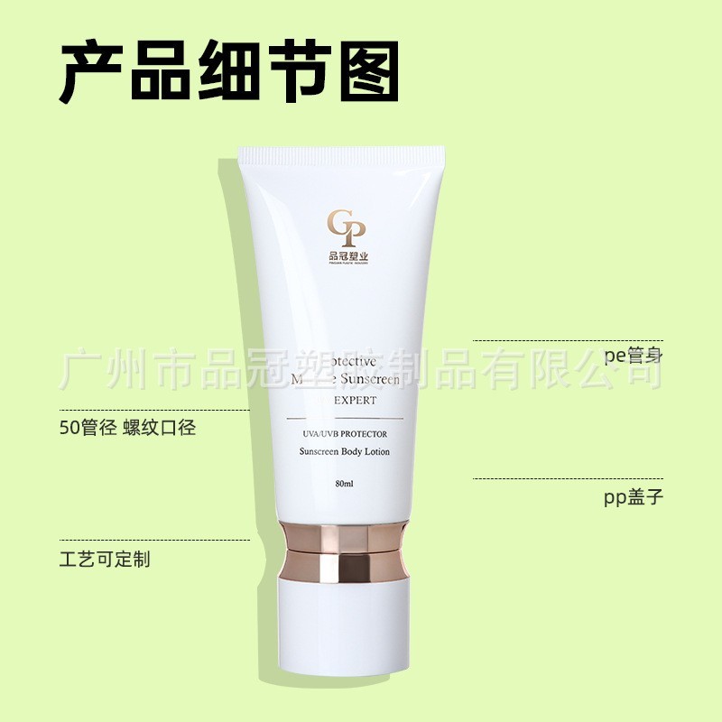 PE洗面奶软管双层U型盖管化妆品面霜防晒霜白色软管包材分装管图4