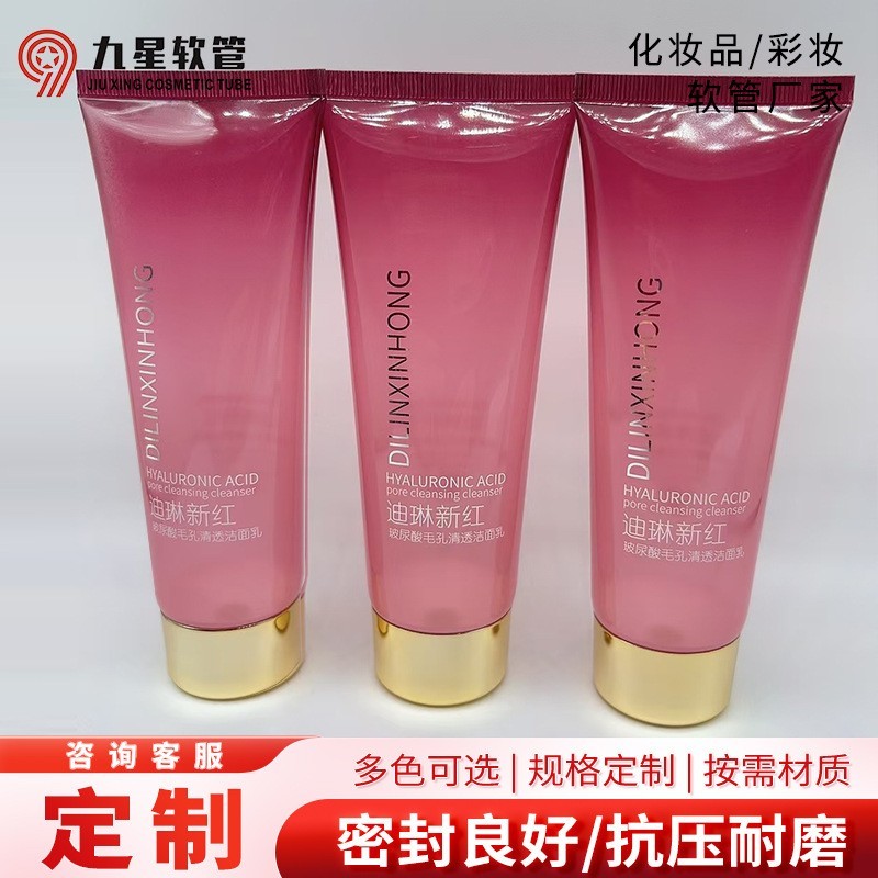 100ml洗面奶粉底液化妆品软管护手霜面霜药膏PE材质塑料空管