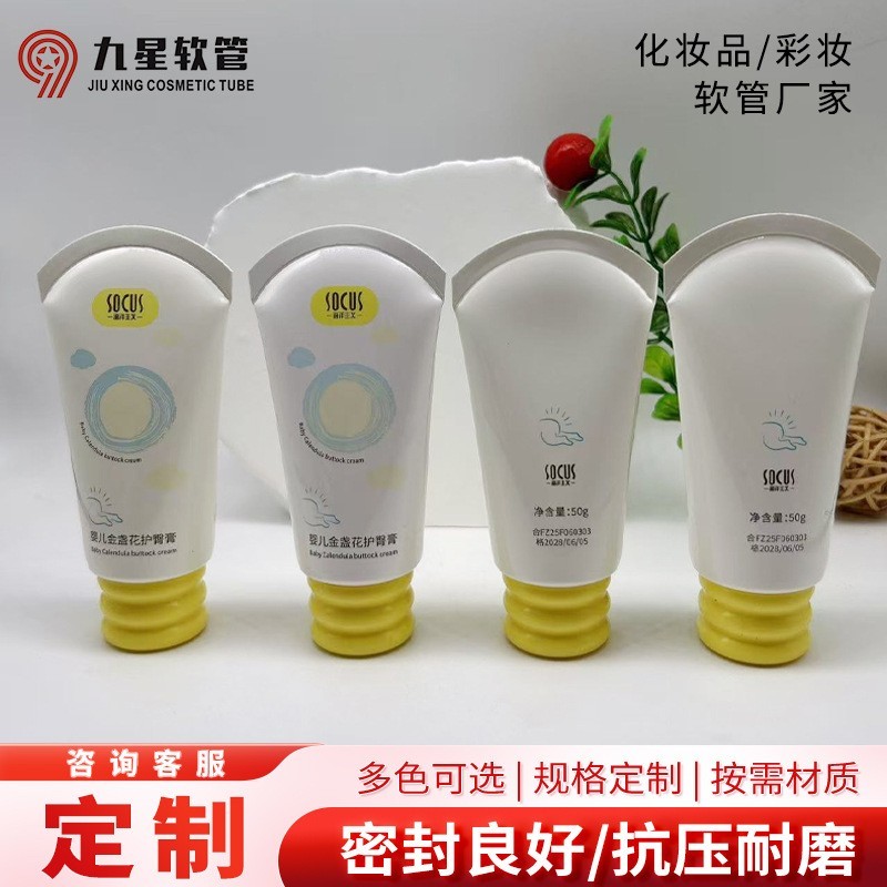 弧形尾化妆品包装瓶护肤品小样瓶工艺软管包材分装瓶源头工厂