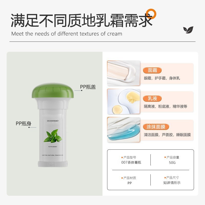 50g止汗露真空瓶包材pp旋转卡扣式去味啫喱香体露止汗露塑料包材图4