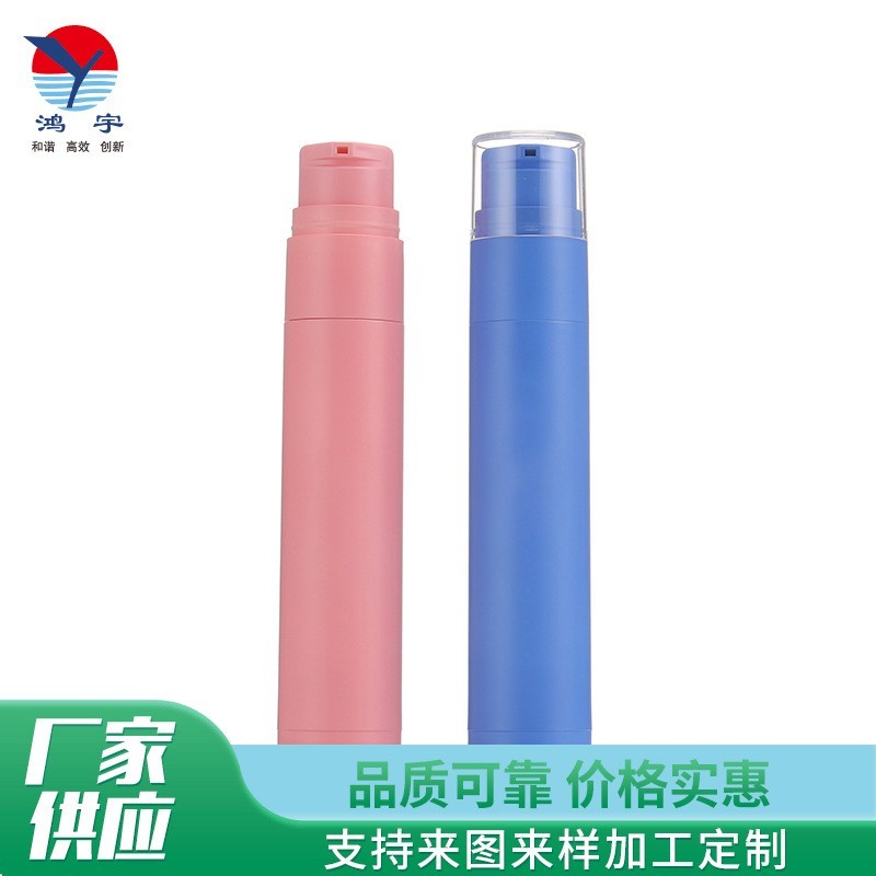 便携分装瓶 彩色塑料PP真空乳液瓶按压式牙膏按压瓶