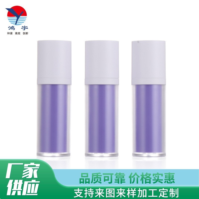 0ml牙膏瓶化妆品乳液按压真空瓶PP亚克力材质精华瓶