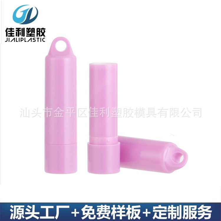 圆形唇膏管钥匙扣唇膏空管塑料定制挂绳口红管4.5g挂孔唇膏管包材