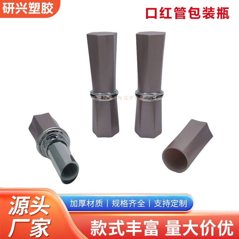 八角口红管包材银环装饰适配唇部彩妆包装简约高级美妆包装定制