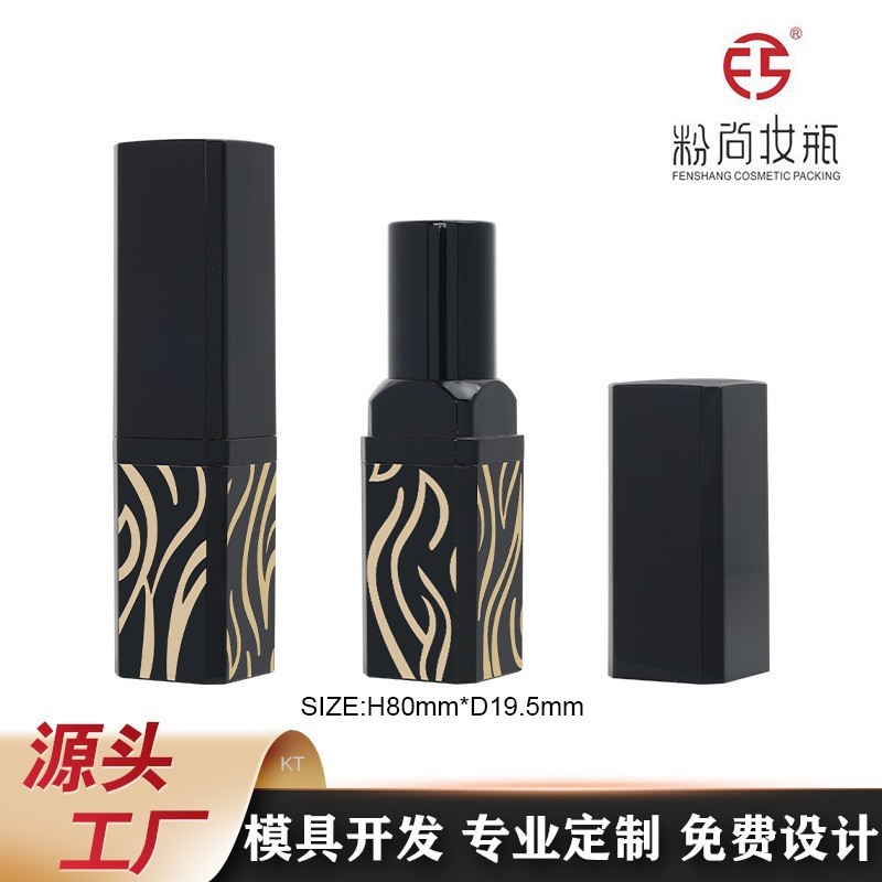 高端方形平口卡扣款口红管润唇膏管口蜡管空管子化妆品彩妆包材