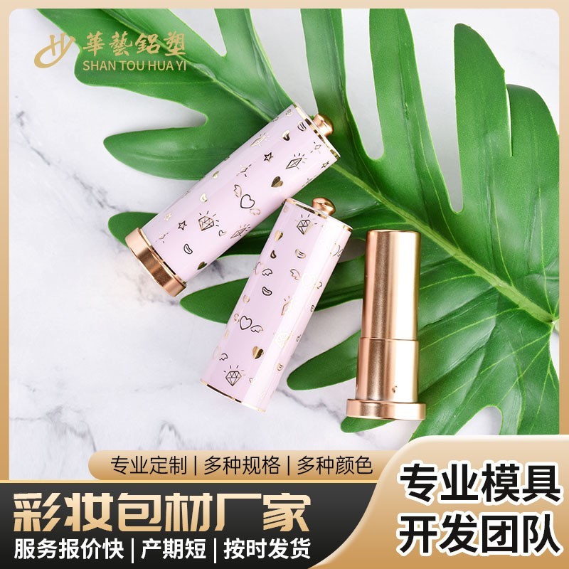 口红管空管彩妆包材厂家唇膏管包装定制