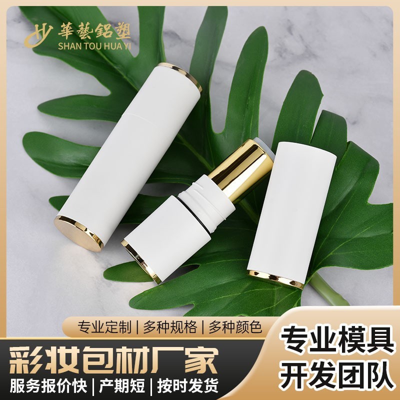 口红管包材彩妆厂家定制唇膏管厂家空管